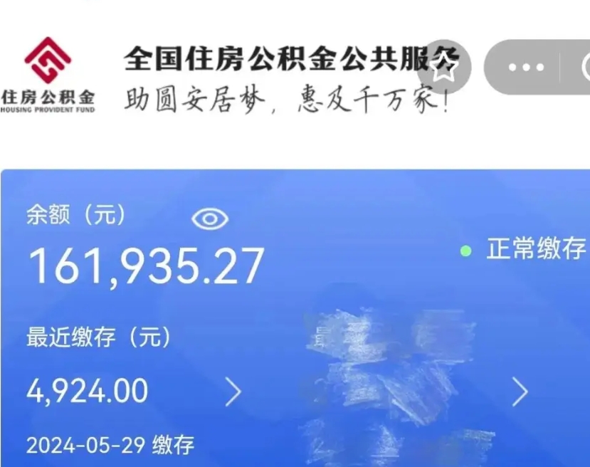 新昌在职职工可以取住房公积金吗（在职职工能取公积金吗）